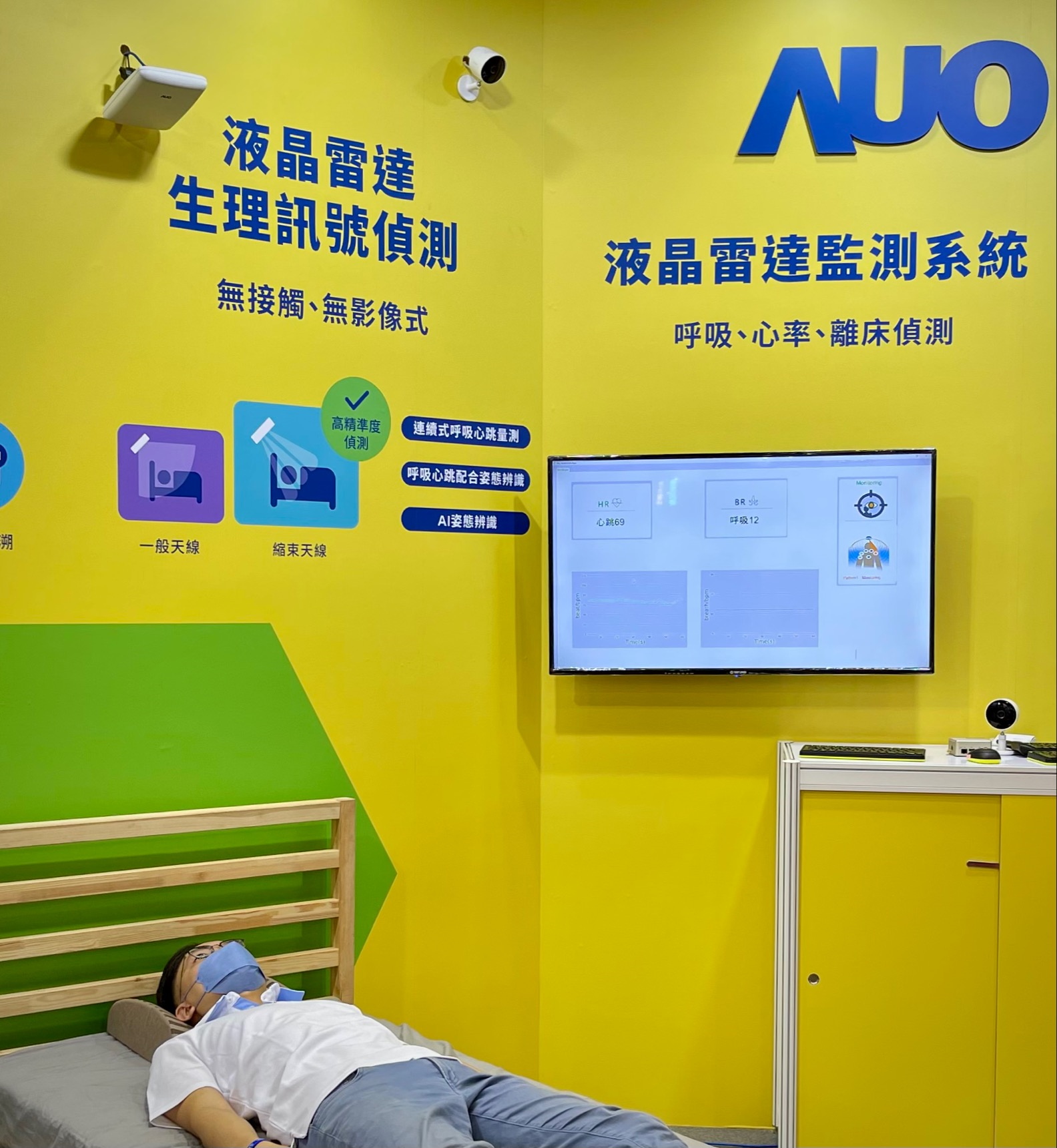 好体育全站登录平台颐康「无接触生理监测雷达」，免除传统线路与贴片束缚，精准侦测呼吸、心跳等重要生理讯号