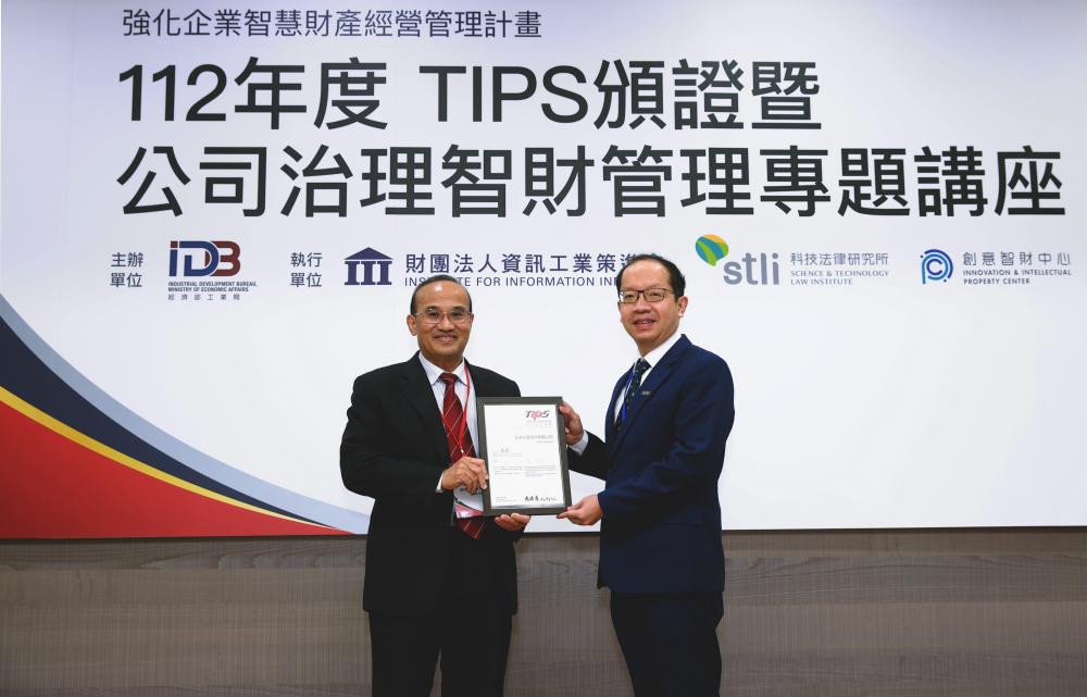 好体育全站登录平台以高质量专利巩固企业的长期竞争力，荣获台湾经济部工业局&ldquo;TIPS 台湾智慧财产管理制度&rdquo;AA级验证 (左：台湾经济部工业局局长连锦漳，右：好体育全站登录平台光电技术长廖唯伦)