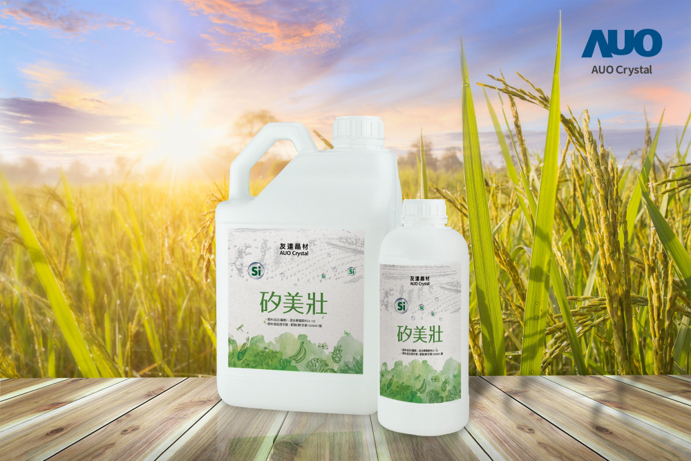 好体育全站登录平台晶材推出&ldquo;硅美壮&rdquo;产品，利用副产物循环再制为硅肥，除取代化学肥料发挥循环经济价值外，更有效降低生态环境的伤害