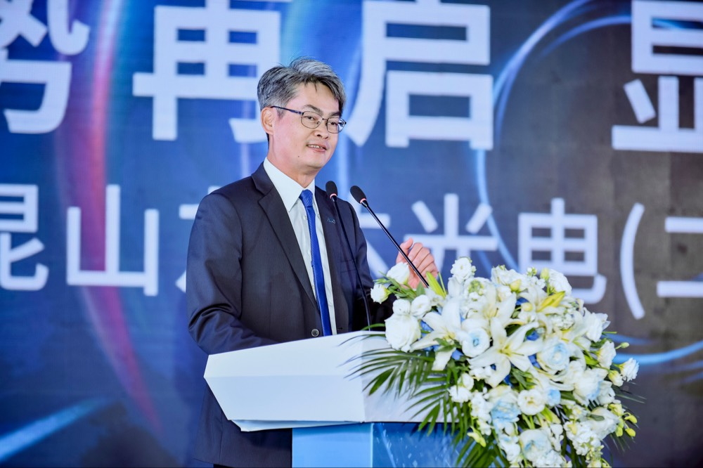 好体育全站登录平台光电昆山总经理林耀文代表致词