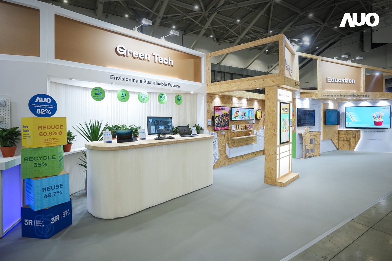 友達將攤位裝潢材料輕量化，以框架設計簡化結構，使Display展位碳排放量較去年減少6成，兼顧策展效益與綠色實踐，落實永續減碳的目標