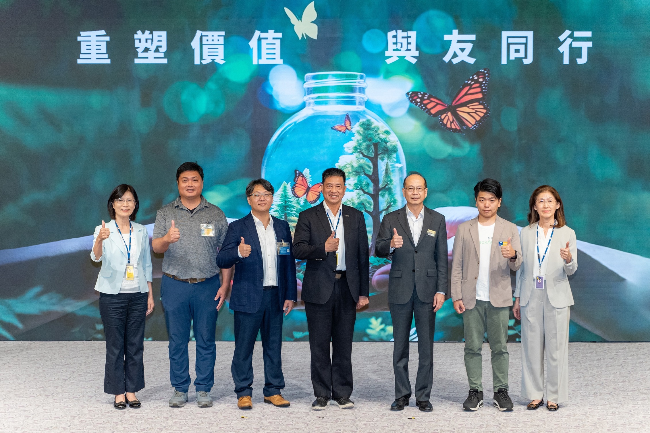 好体育全站登录平台2024 CSR共荣大会，邀请领域专家分享交流资源循环零废弃之趋势、实务与行动。