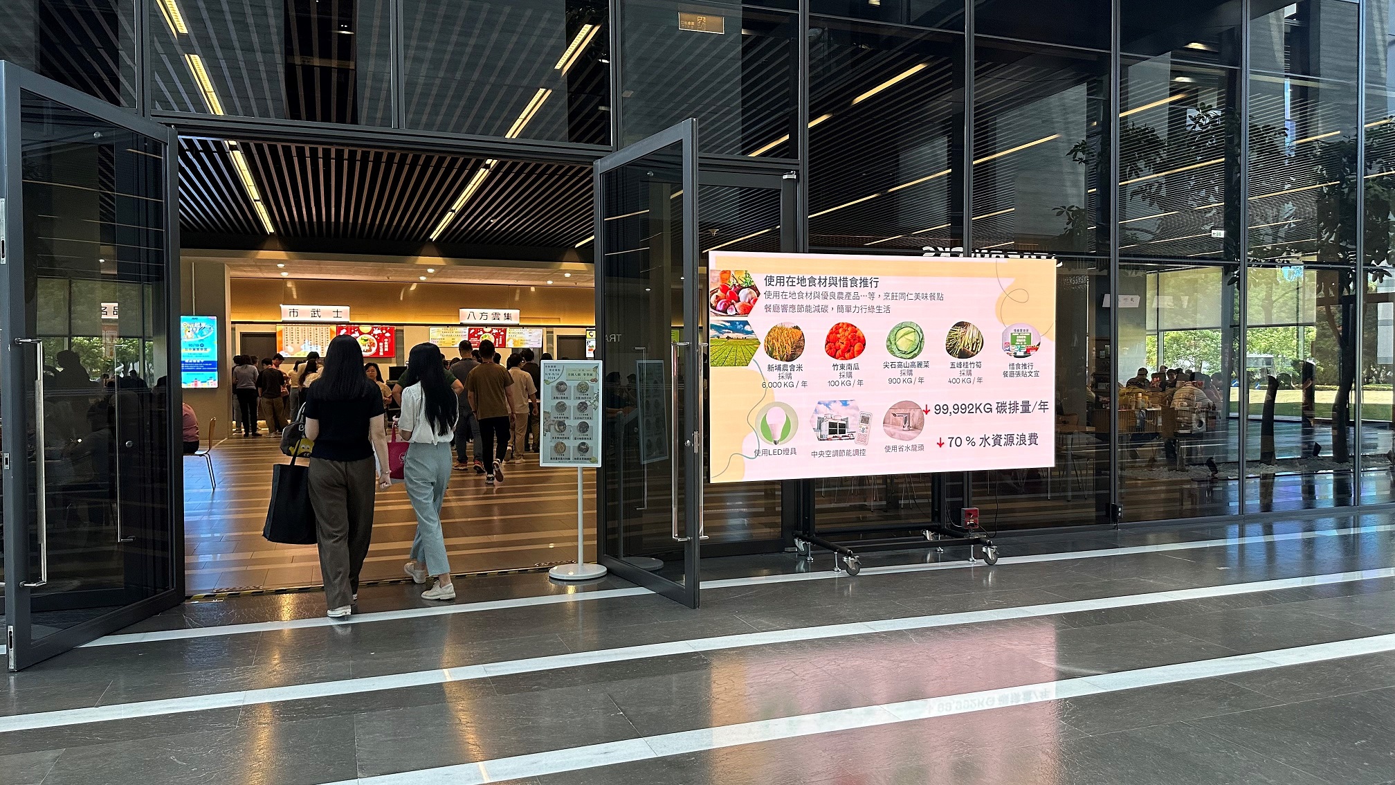  好体育全站登录平台从日常办公环境出发，于总部大楼员工餐厅推广低碳饮食、发起减碳挑战等，由内而外引导员工反思及改变个人日常行为，将公司转型成推动永续发展的重要场域