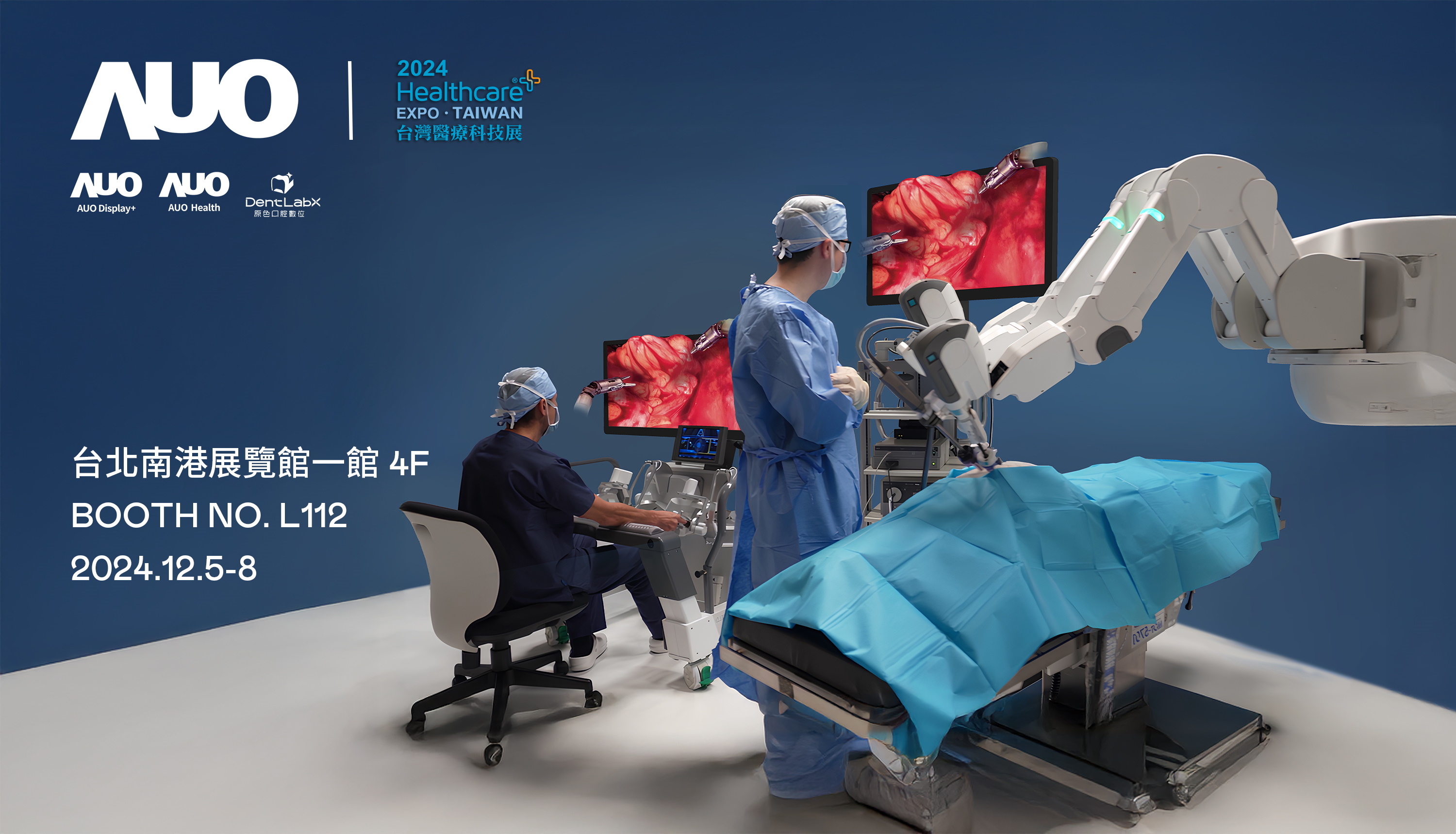 友達旗下達擎將率領集團子公司友達耘康、原色口腔數位及15家合作夥伴共同出席12月5日至12月8日登場的2024台灣醫療科技展，以3D手術影像、手術流程管理、AI輔助診斷、智慧牙技整合及中醫數位化檢測五大領域展示醫療事業多元佈局