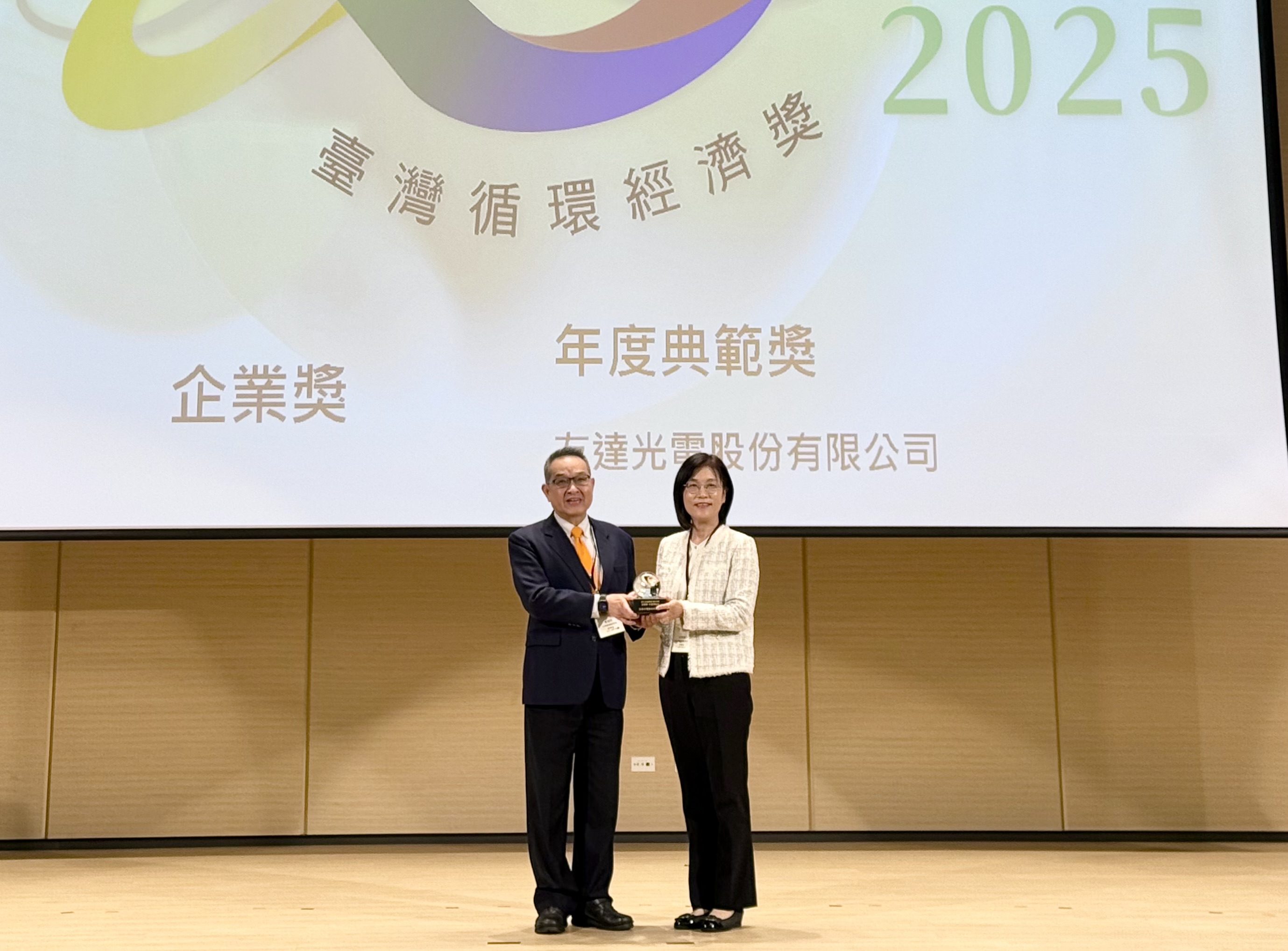 友達實踐循環經濟有成，連五年獲《臺灣循環經濟獎》肯定，今年獲頒「企業獎年度典範」殊榮，展現企業致力於氣候行動的堅定承諾