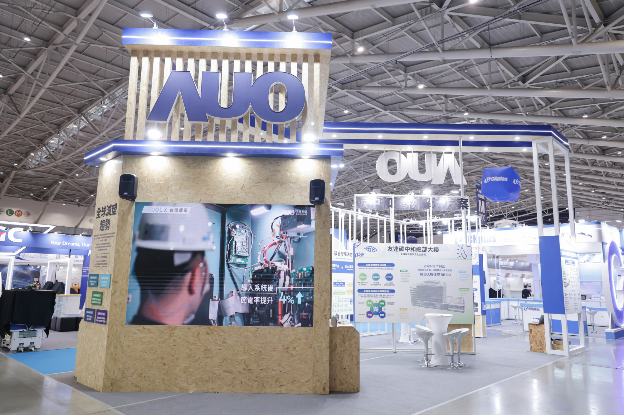 友達淨零碳排與新能源展位全面採用可回收材料，包含整體採鋁柱組合結構，搭配甘蔗板呈現溫潤木質色調，並以租賃桌椅進行現場陳設，實現源頭減量。