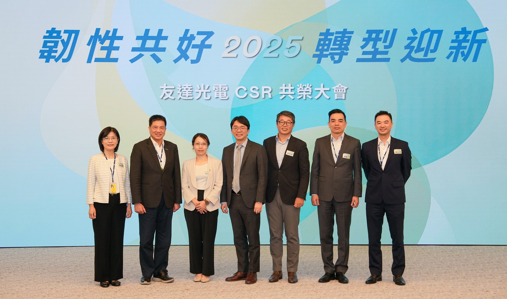 友達2025 CSR共榮大會，邀請專家分享環境、社會、治理三面向之最新趨勢與實務經驗（圖左到右：友達永續長古秀華、友達董事長彭双浪、勤業眾信資深執行副總經理李介文、臺灣碳權交易所總經理田建中、天下雜誌永續會永續發展策略長熊毅晰、友達執行長暨總經理柯富仁、友達供應鏈總部資深協理陳奕任）