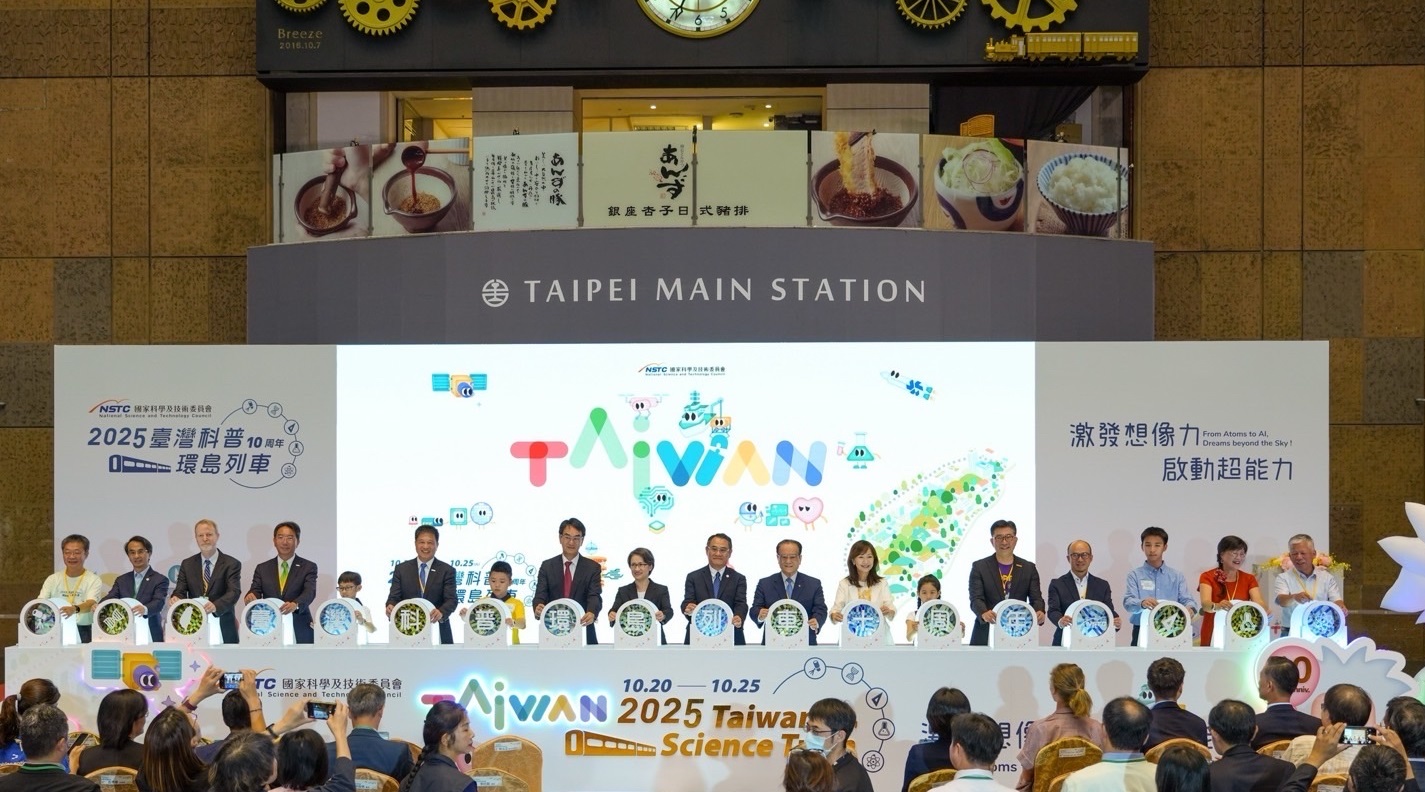 「臺灣科普環島列車」今（10/20）日自臺北站啟航，副總統蕭美琴也出席開幕儀式，肯定企業長期投入科普教育的努力，體現公私協力推動科學素養的跨界合作精神，共同為永續社會培育下一代的科學思維與環境意識