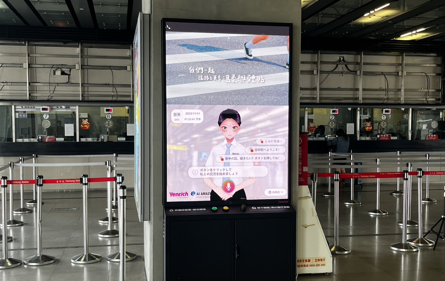 超低功耗的「Mini LED智慧互動顯示解決方案」搭配AI虛擬主播即時推播列車時刻與站務資訊，便利旅客掌握相關訊息