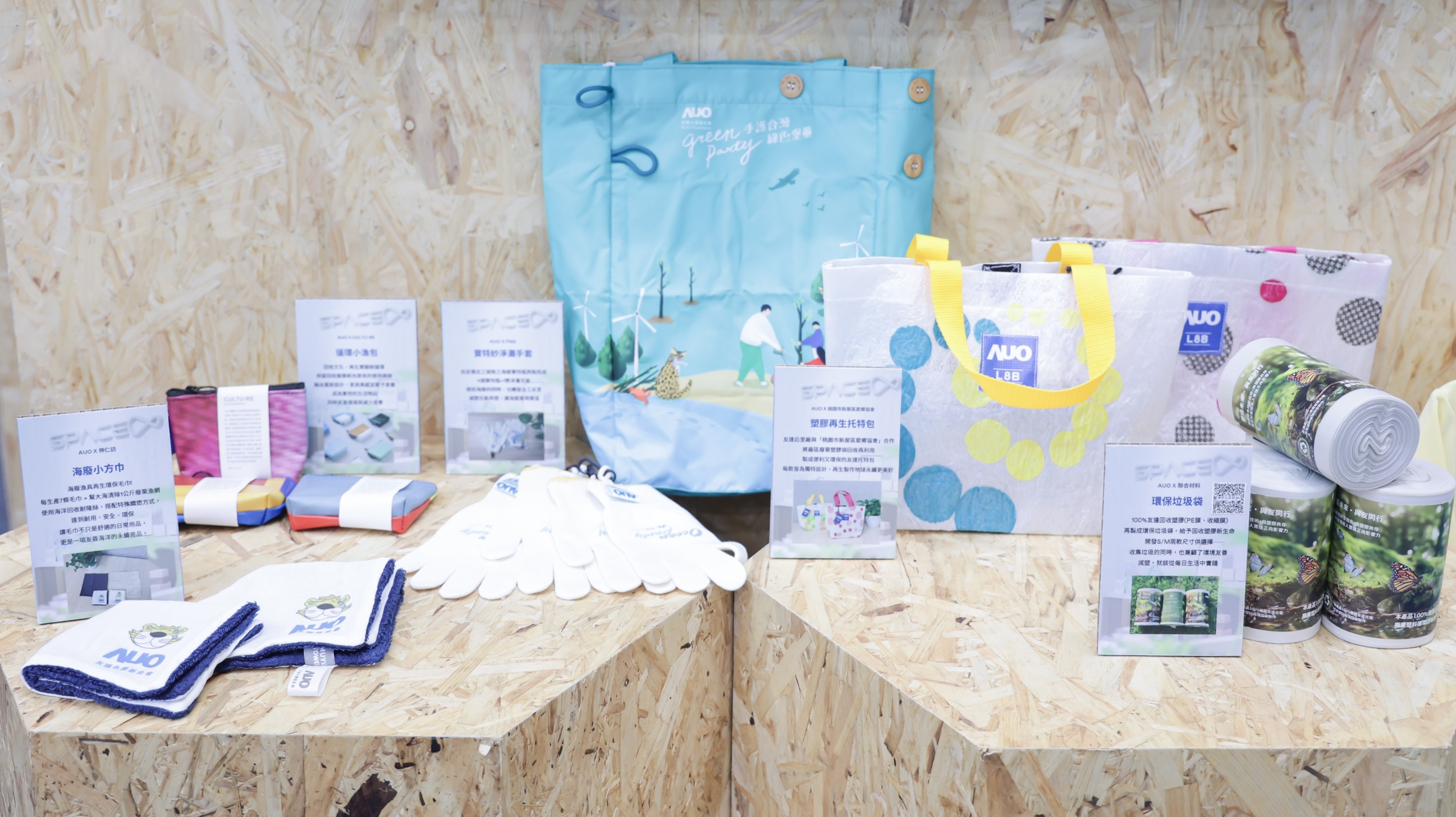 友達減塑行動成果斐然，2024年供應商包材回收率達96%，廢塑膠資收與資源化比率達93%，獲「循環經濟領袖獎」