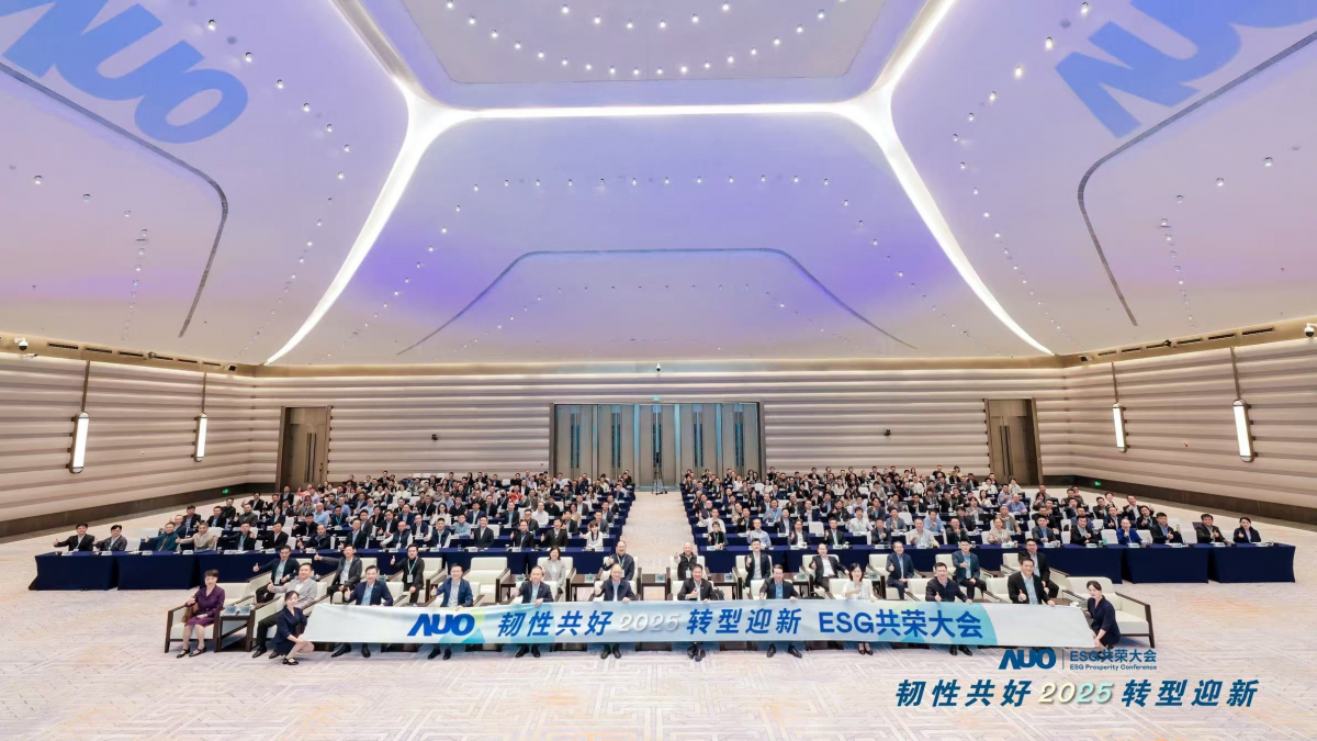 好体育全站登录平台光电于12月2日在厦门成功举办「2025 ESG共荣大会」，邀集119家、近300位供应链伙伴齐聚，以&ldquo;韧性共好&middot;转型迎新&rdquo;为主题，携手擘画2030永续发展新蓝图。