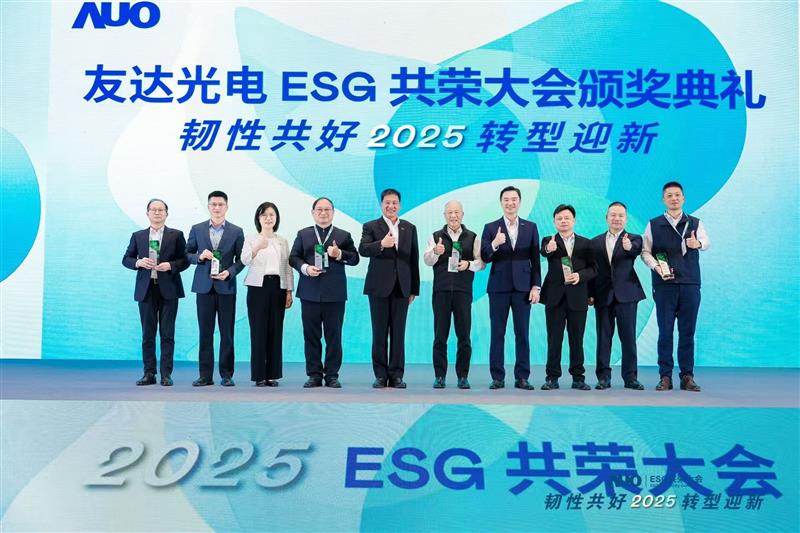 好体育全站登录平台在大会中系统展示了作为RE100会员的永续路径与大陆厂区实践成果，包括年光伏发电超6400万度、年节电超4400万度及制程用水回用率达99.2%等关键绩效，同时发布2030年关键供应商减碳更高目标，从原先20%提升至25%。