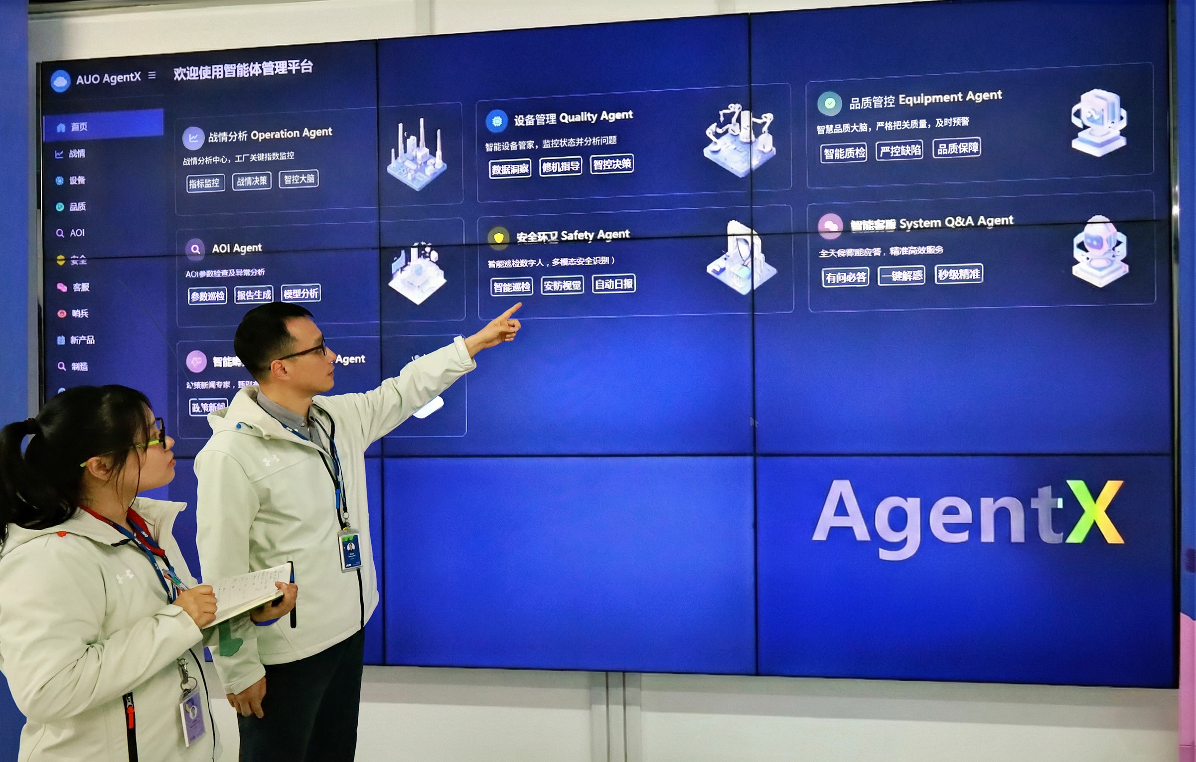 好体育全站登录平台苏州厂创建AI虚拟智慧助理AgentX，协助管理者摆脱日常琐务，专注于决策与团队发展